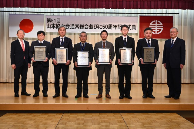 山本製作所、山本協力会創立50周年祝賀会　安全最優先のものづくり 次世代に山本の“安全文化”つなぐ